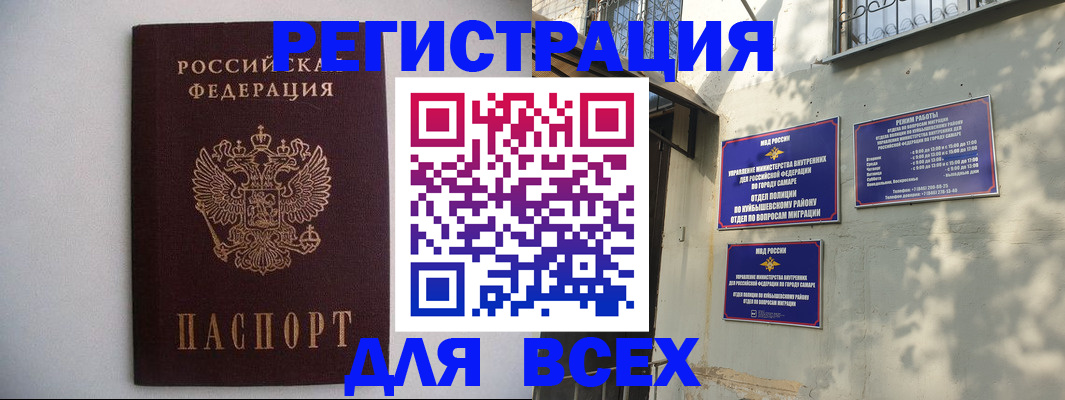 прописка для военкомата в Ярцево