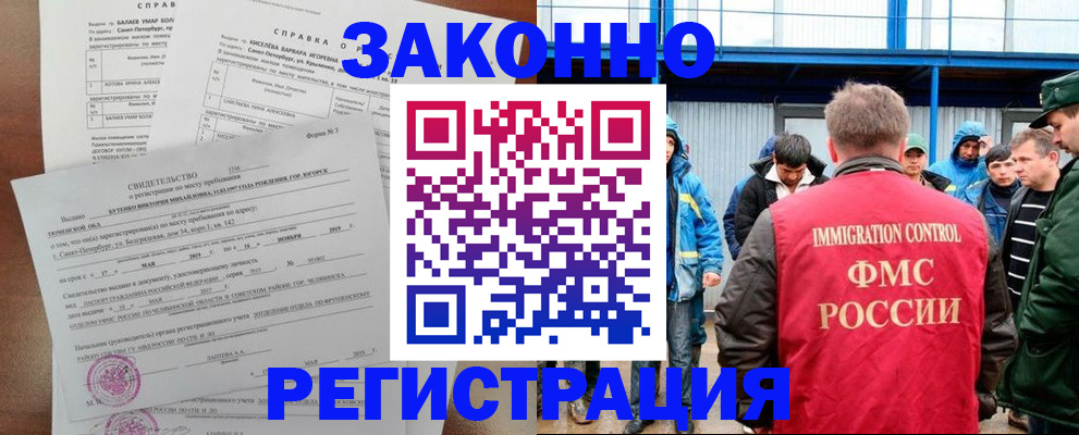 временная регистрация в квартире в Ярцево