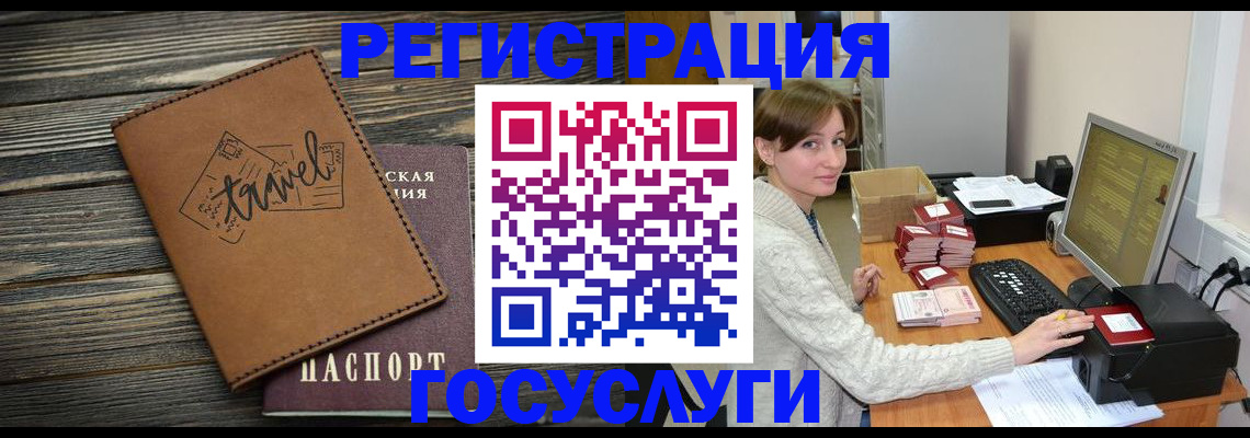 прописка ребенка в Ярцево