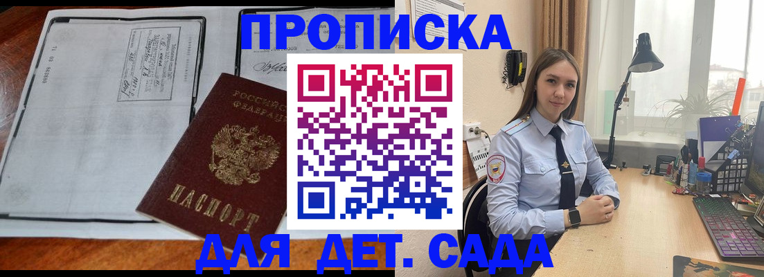 прописка для школы в Ярцево